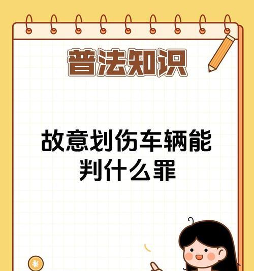 汽车损坏纠纷应如何处理？  第1张