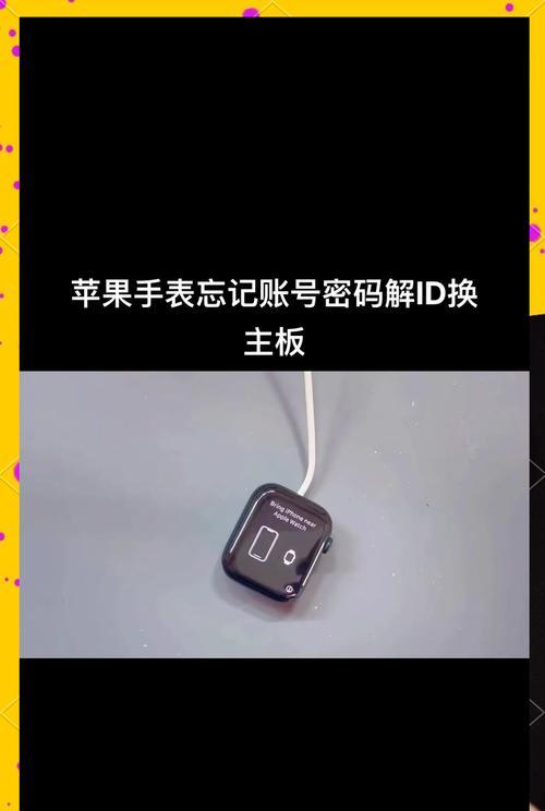 苹果手表头部设置的具体操作是什么？  第1张
