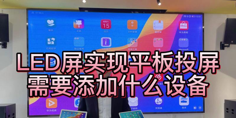 投屏时如何添加字幕？操作步骤是什么？  第3张