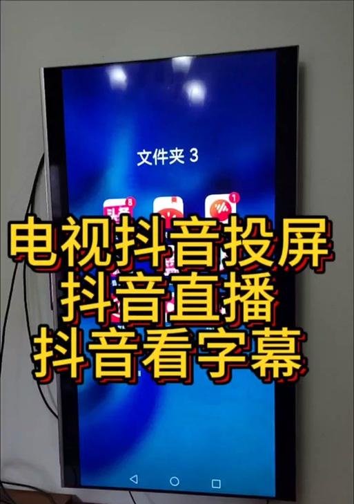 抖音投屏助手怎么用？使用中遇到问题怎么办？  第1张