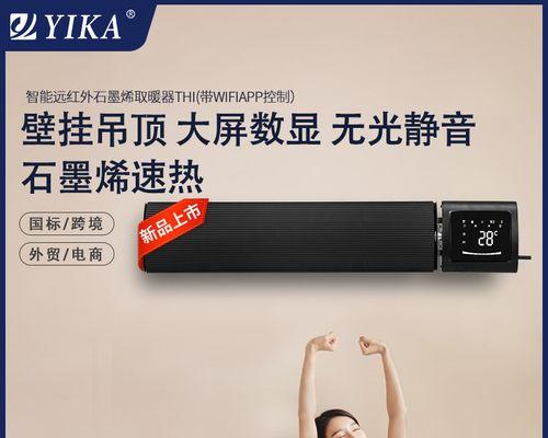电暖器显示器更换方法是什么？更换显示器时需要哪些工具？  第1张