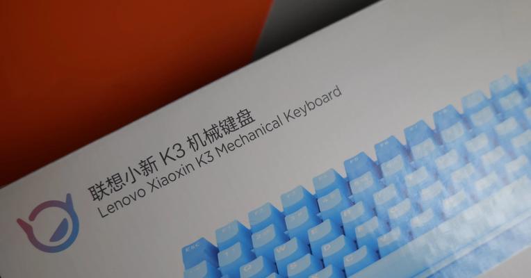 联想功能键盘锁定后如何解锁？  第2张