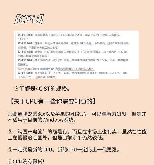 CPU频率过高会导致什么问题？  第2张