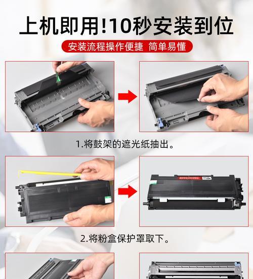 兄弟打印机粉墨盒更换步骤是什么？  第1张
