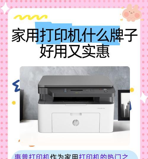 惠普4303打印机支持手机打印吗？如何设置？  第2张