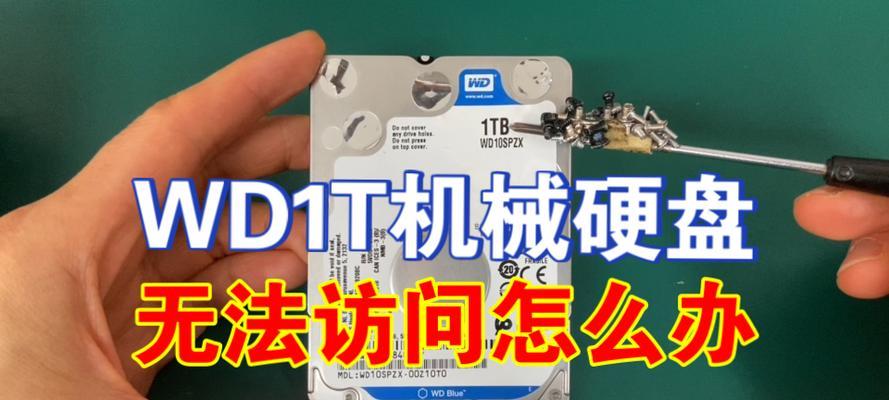 机械硬盘已损坏怎么修复？数据恢复的可能性大吗？  第3张