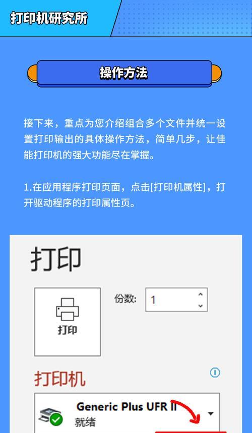 如何换打印机文字？具体操作步骤是什么？  第2张