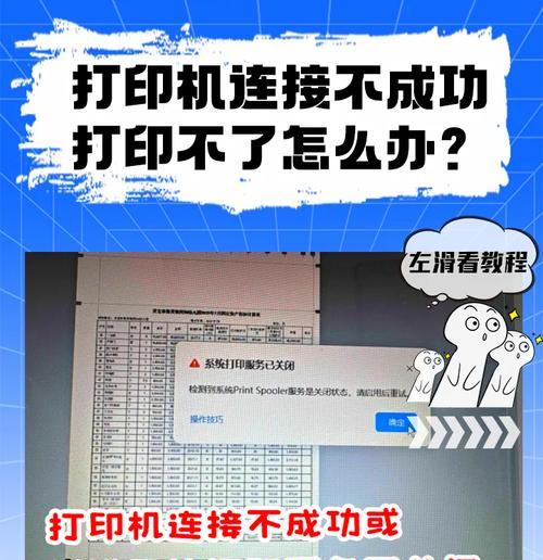如何换打印机文字？具体操作步骤是什么？  第1张