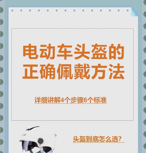 电瓶车车罩的正确安装方法是什么？视频教程在哪里找？  第3张