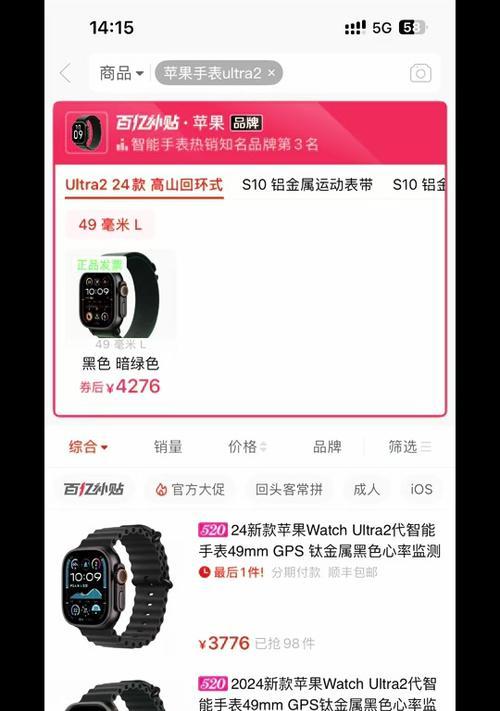 苹果手表s9取消十连拍的方法是什么？  第3张