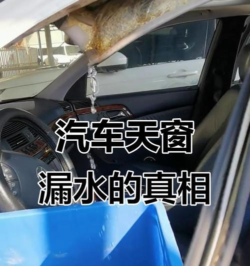 汽车漏水常见原因是什么？  第2张