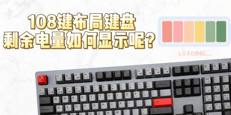 宏碁键盘电量怎么看？电量不足时如何及时发现？  第3张