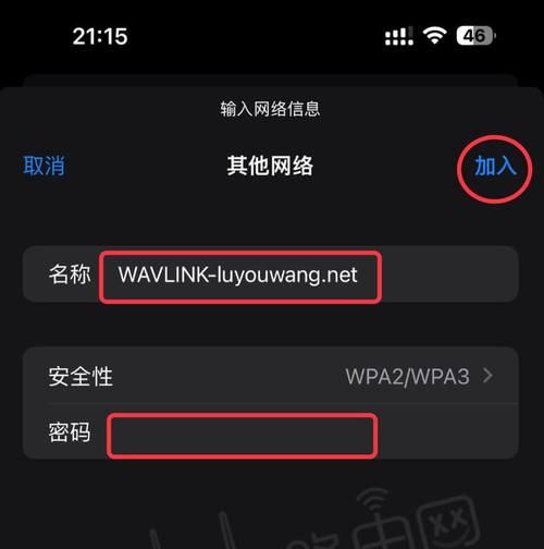 华盛路由器wifi连不上怎么办？如何排查问题？  第3张