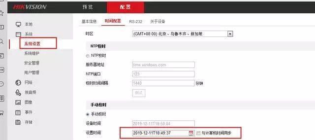 海康摄像头自动清洁设置方法是什么？  第1张