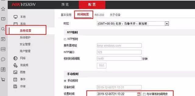 海康摄像头自动清洁设置方法是什么？  第3张
