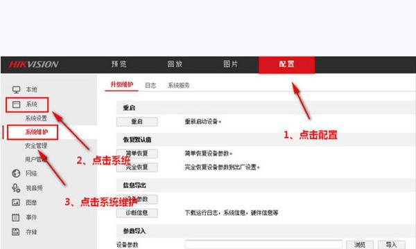 海康摄像头自动清洁设置方法是什么？  第2张