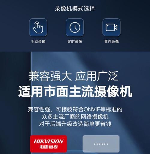 消防报警信号接入海康摄像机的步骤是什么？  第2张