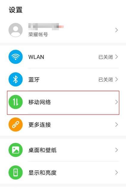 荣耀手机笔记设置提醒视频方法是什么？  第3张
