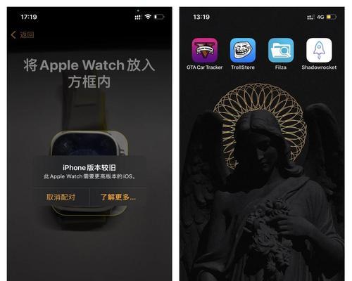苹果手表换主板后配对步骤是什么？配对过程中可能会遇到哪些问题？  第3张