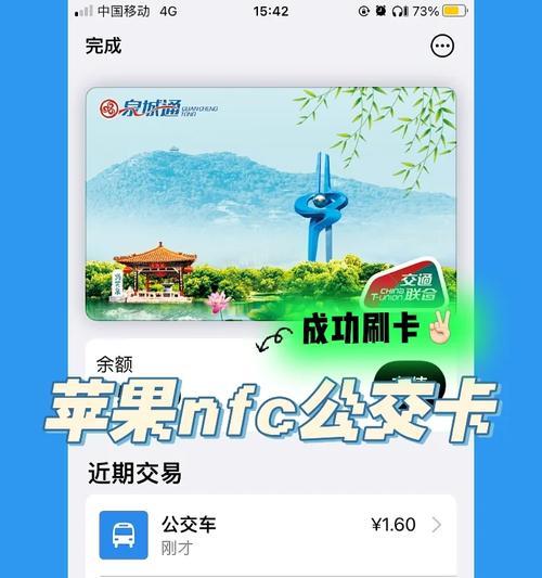 山东通在苹果手机下载方法是什么？  第1张