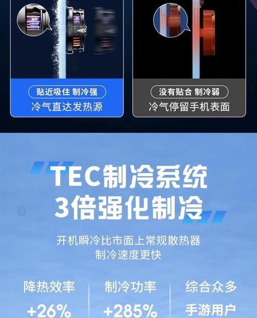 手机制冷散热器背夹的正确使用方法是什么？  第3张