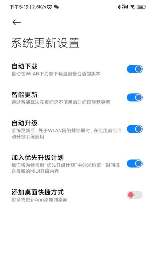 红米电脑关闭运行程序的方法是什么？  第3张