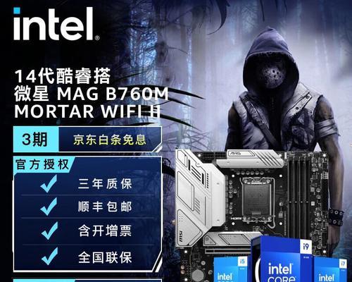 14代CPU主机如何配置？搭配14代CPU的主机配置建议是什么？  第1张