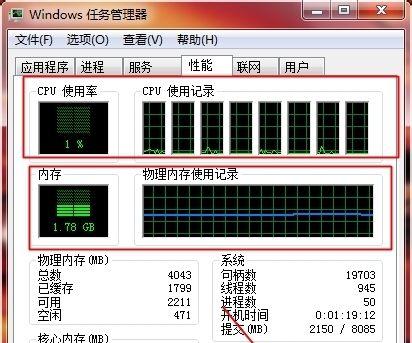 在笔记本xp系统中如何查看内存条大小？查看内存条信息有什么用？  第3张