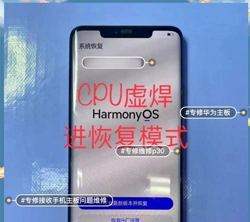 手机cpu焊接需要怎么修复？手机cpu焊接修复方法是什么？  第2张