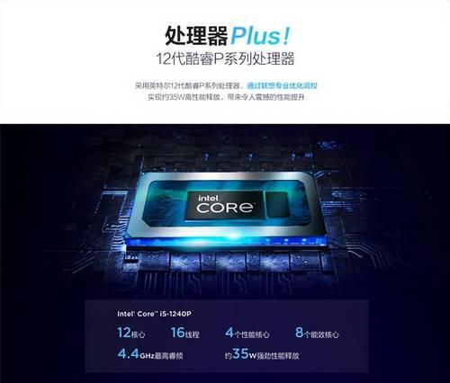 联想小新16调试方法是什么？性能优化技巧有哪些？  第3张