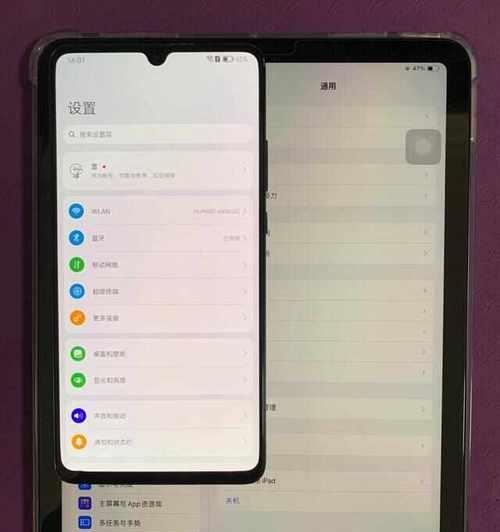 华为平板与苹果手机联动操作步骤？  第3张