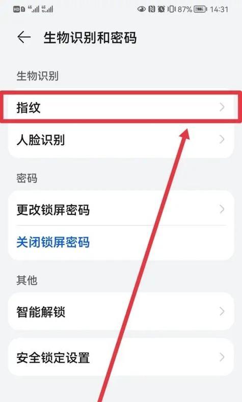 荣耀手机资源库在哪里？如何在设置中找到？  第2张