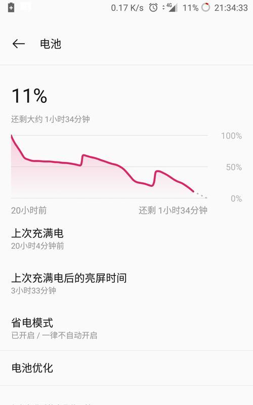 一加手机电池耐用原因分析？  第3张