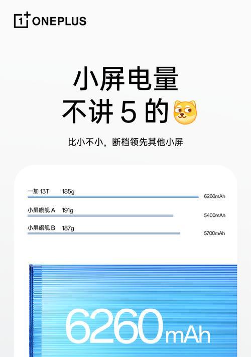 一加手机电池耐用原因分析？  第2张