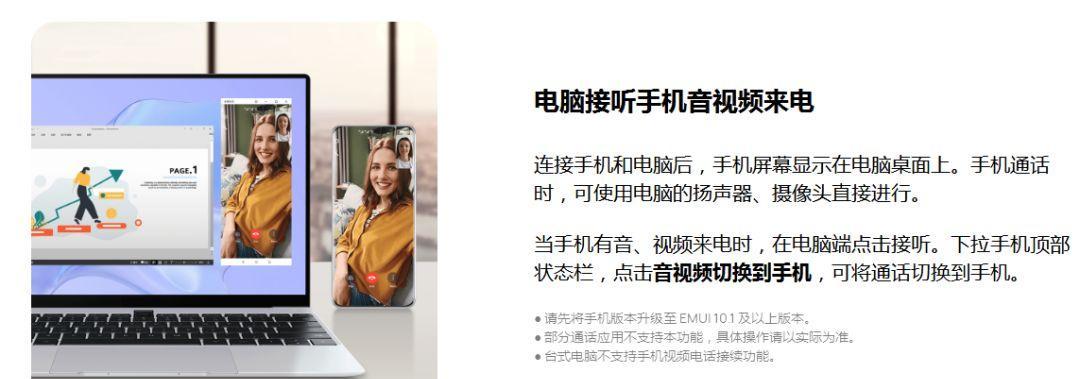 电脑协同下载的正确方法是什么？  第1张