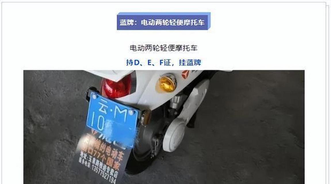黄牌电瓶车账户注销流程是什么？  第2张