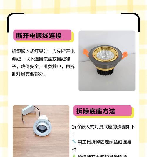 灯座转换器安装步骤是什么？需要什么工具？  第2张