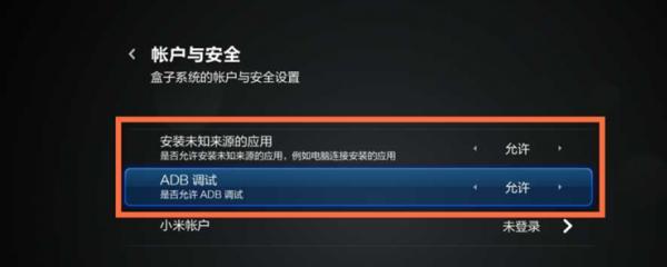 小米支付盒子的使用方法是什么？  第2张