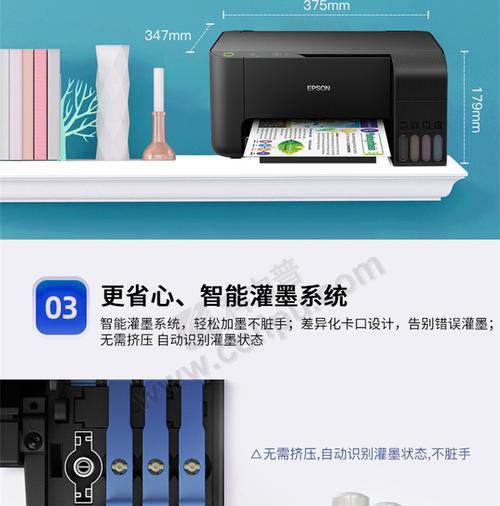 EpsonL3118打印机连接电脑的步骤是什么？  第2张