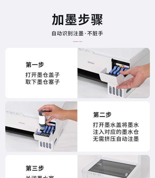 EpsonL3118打印机连接电脑的步骤是什么？  第3张