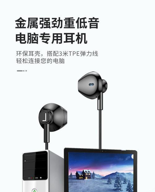 无线耳麦连接台式电脑的步骤有哪些？  第2张