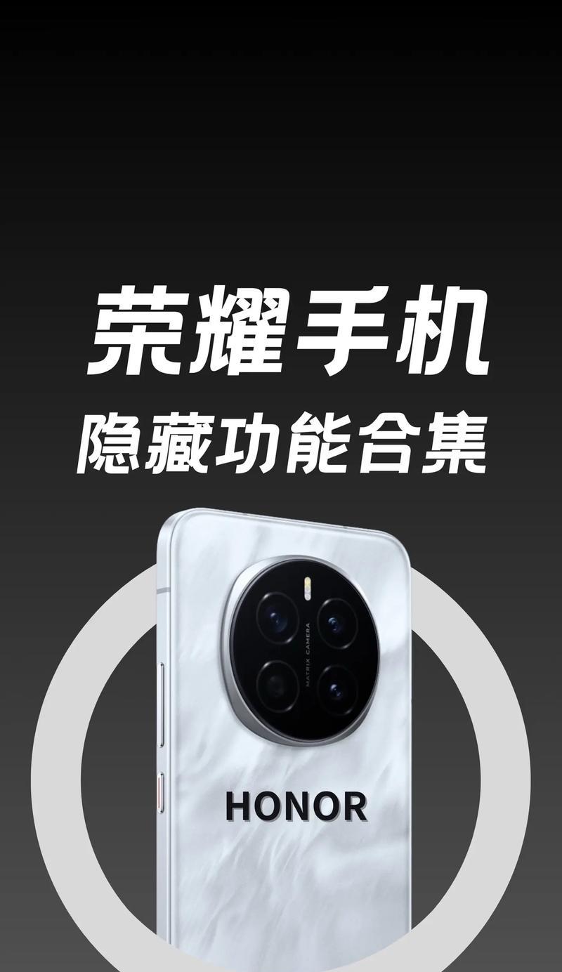 荣耀手机无障碍功能怎么开启？使用中遇到问题怎么办？  第1张