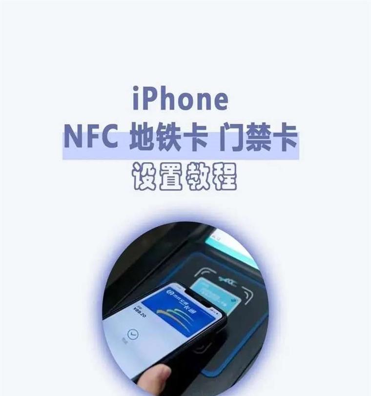 红米手机绑定门禁卡步骤？  第1张