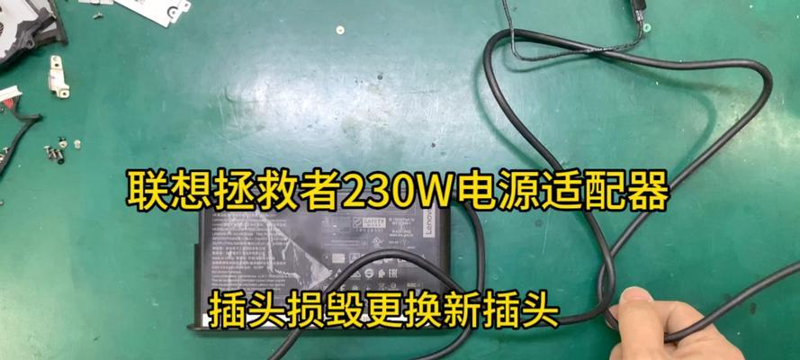 联想适配器插头选择标准是什么？选错会有哪些问题？  第3张
