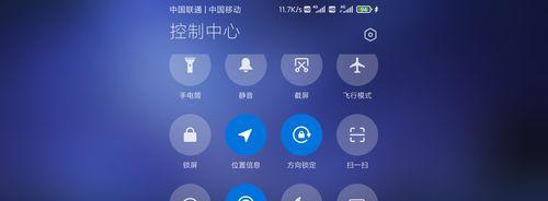 小米手机键盘横屏问题如何解决？键盘横屏了怎么办？  第2张