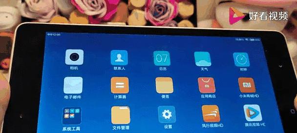 小米平板解除管控方法是什么？  第2张