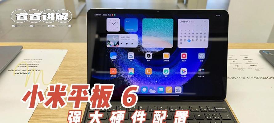 小米平板解除管控方法是什么？  第3张
