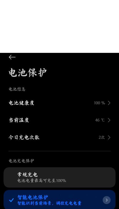 电池优化为何不被允许？有什么影响？  第3张