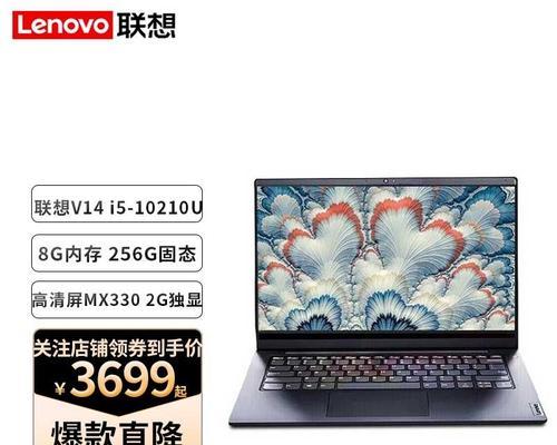 联想笔记本电脑用户评价怎么样？值得购买吗？  第2张