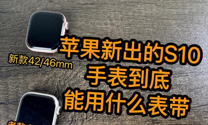 苹果S10手表外壳拆卸方法是什么？需要注意什么？  第3张